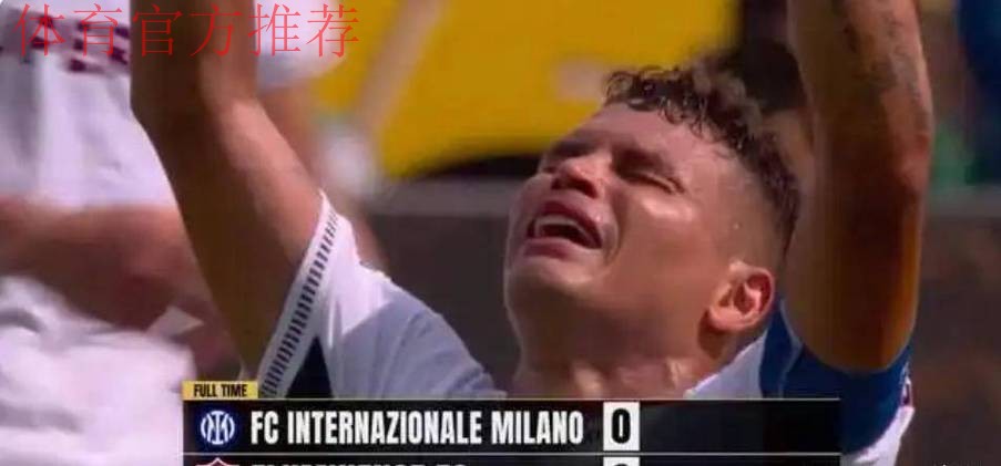 不买老将了?41岁“蒂席”宣布回归欧陆,但米兰可能不是他下家 不买老将了?41岁“蒂席”宣布回归欧陆,但米兰可能不是他下家