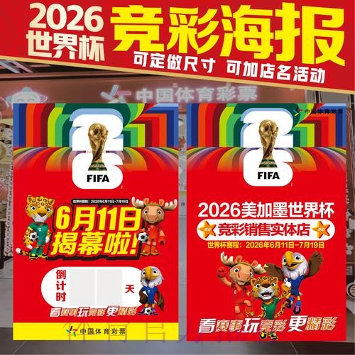 世界杯投注最新全站 世界杯投注最新全站