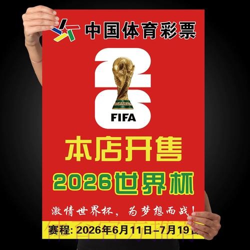 世界杯下注高清