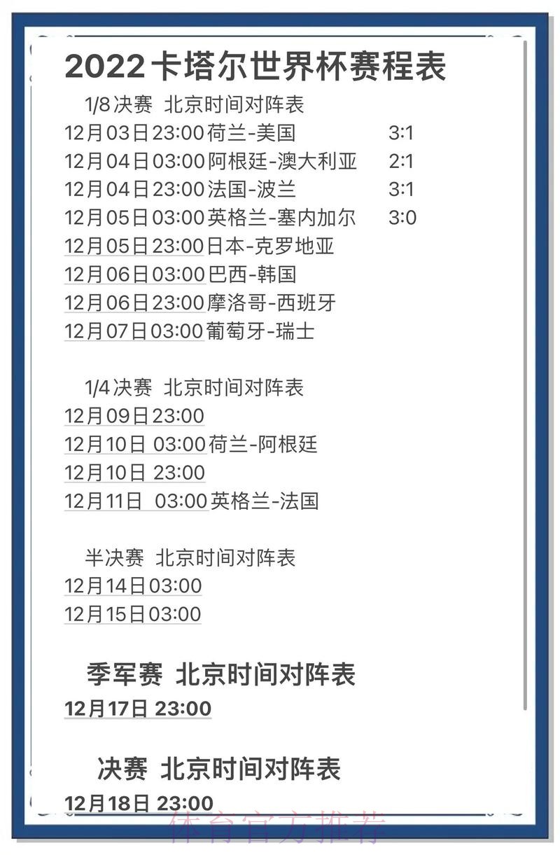 世界杯预测安全全站 世界杯预测安全全站