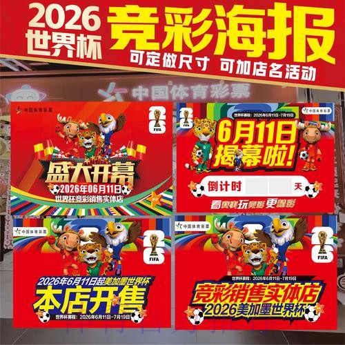 2026世界杯投注哪个好入口地址 2026世界杯投注哪个好入口地址